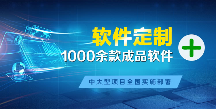 南川管理系统软件软件开发